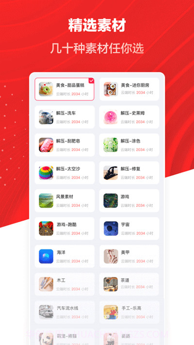 八哥推文助手pro截图2