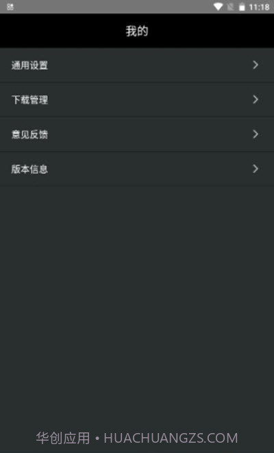 列车监控鸿蒙版免费v1.4.4截图3 列车监控鸿蒙版免费v1.4.4截图3