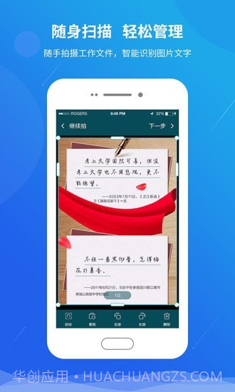 快快扫描王截图1