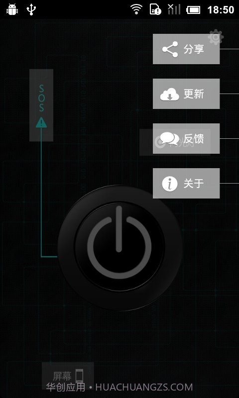 极光手电筒截图4 极光手电筒截图4