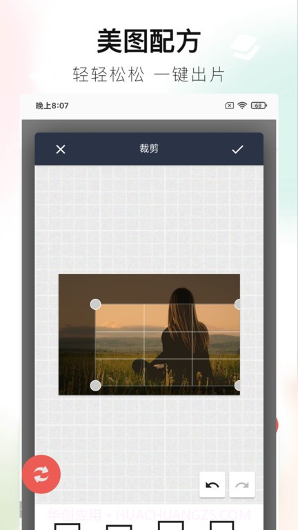 百丽宫修图截图1