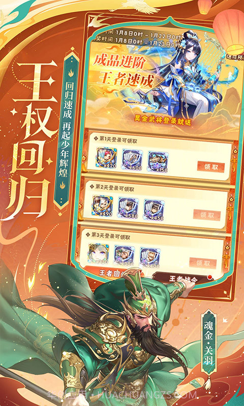 少年三国志官方版截图5 少年三国志官方版截图5