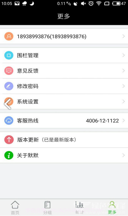 一路默默v2.0.17截图1