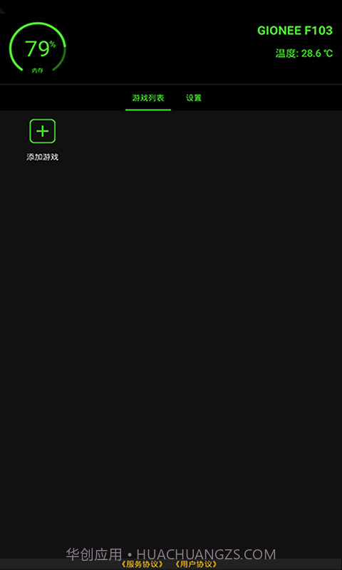 参数模拟器截图4