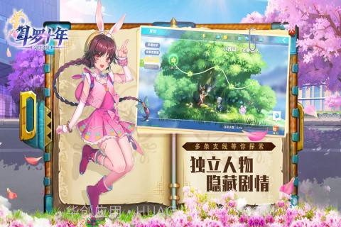 斗罗十年之龙王传说截图3