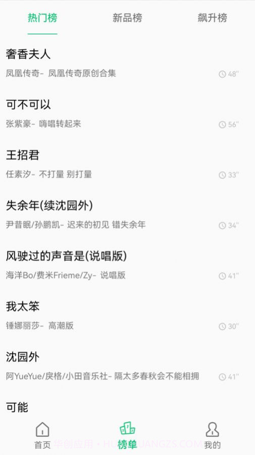 短信铃声王截图2