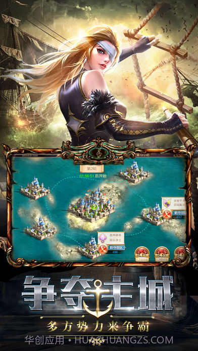 航海世纪v2.0截图3 航海世纪v2.0截图3