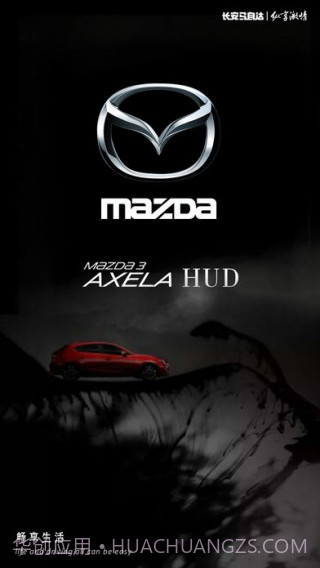 长安马自达车载助手截图1