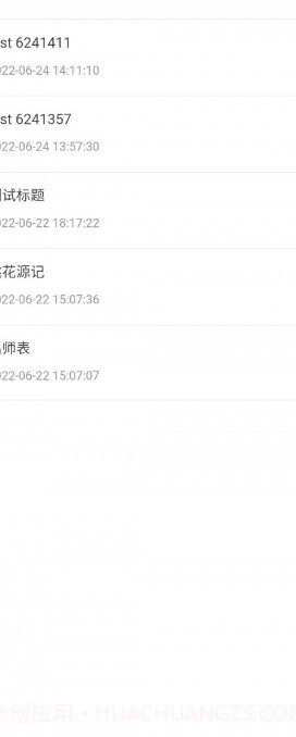 樱雪截图2 樱雪截图2