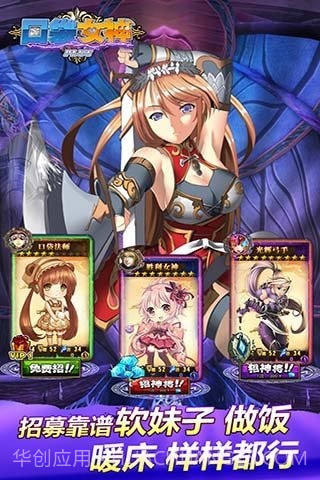 口袋女神截图2 口袋女神截图2