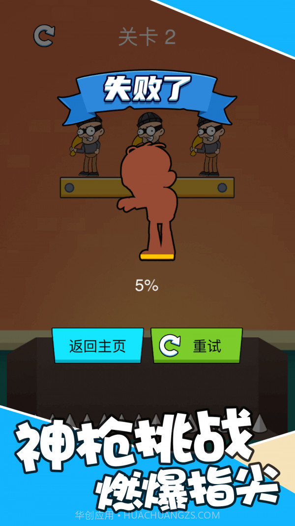 最强狙击战场截图1