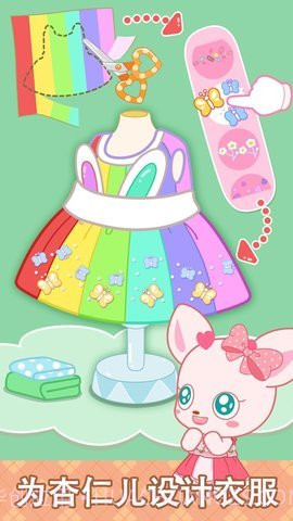 小鹿杏仁儿的甜蜜派对截图3