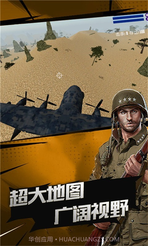 荣耀突击战截图2 荣耀突击战截图2