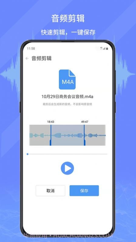 音频转写文字截图3