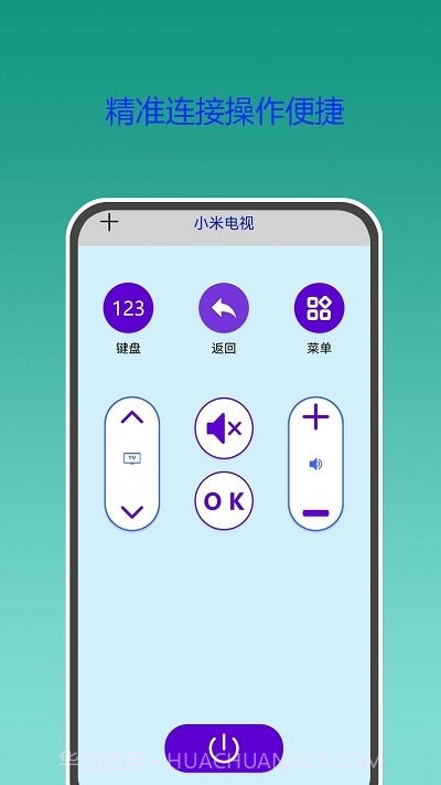 万能遥控器专家截图3