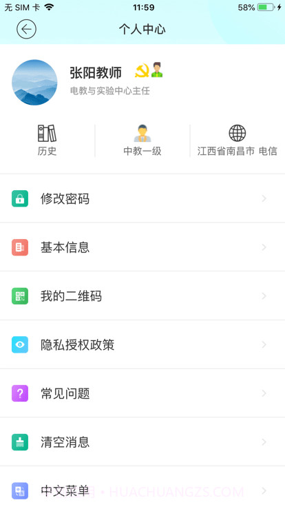 梅州外语实验学校截图1