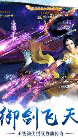 苍穹之剑3截图3