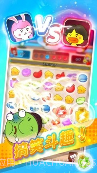 消消对决截图2 消消对决截图2