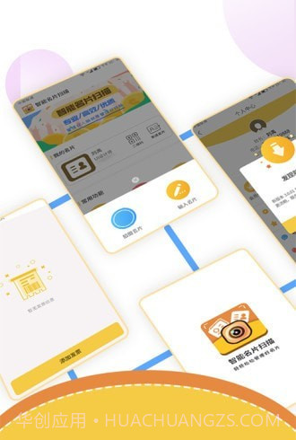 智能名片扫描截图4 智能名片扫描截图4