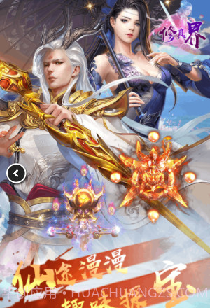 修真界飞升版(修真界飞升互助协会)V1.0.1 截图2