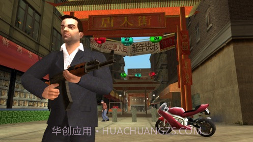 GTA自由之城截图4