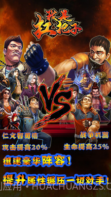 我是扛把子截图3