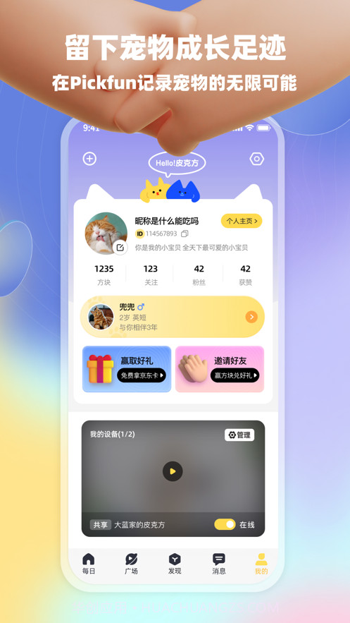 皮克方截图4
