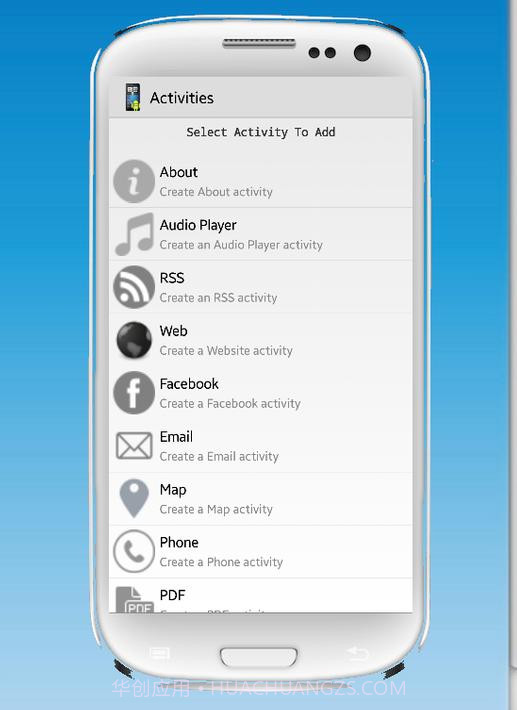 应用程序生成器截图5