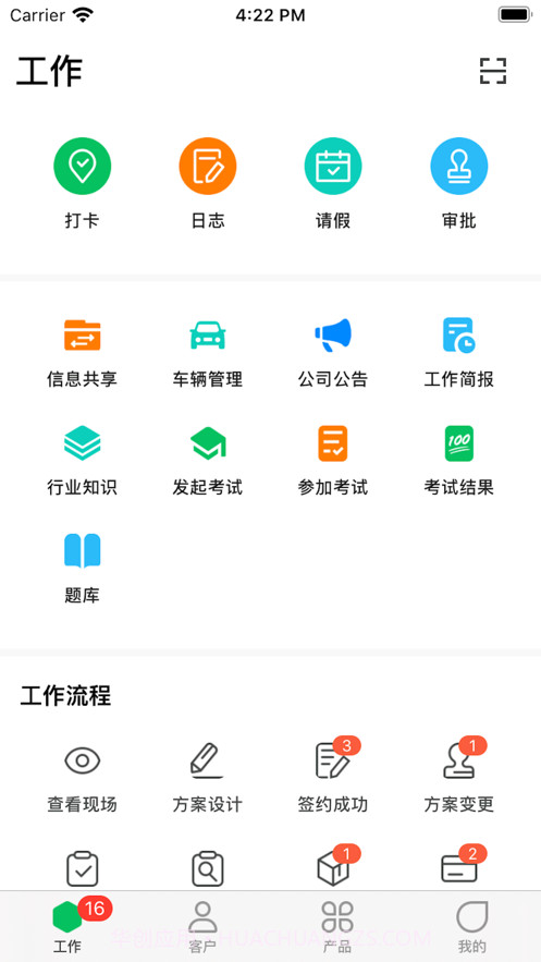 好用ERP截图3