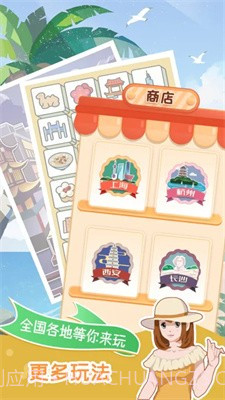 小美旅行日记截图1 小美旅行日记截图1