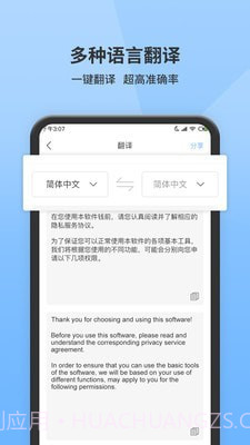 全能扫描师截图2 全能扫描师截图2