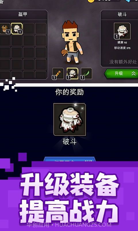 乱斗魔法师截图4