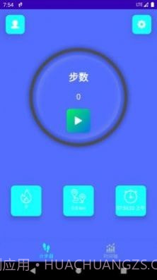 平安计步截图3