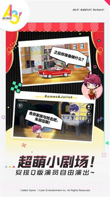 A3!满开剧团截图3 A3!满开剧团截图3
