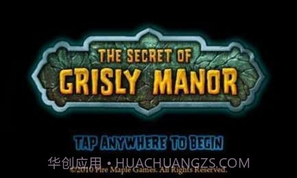 恐怖庄园的秘密截图1