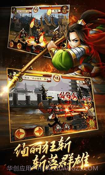 狂斩三国4截图3