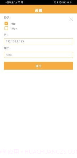 惠朗印章管理系统V2截图2