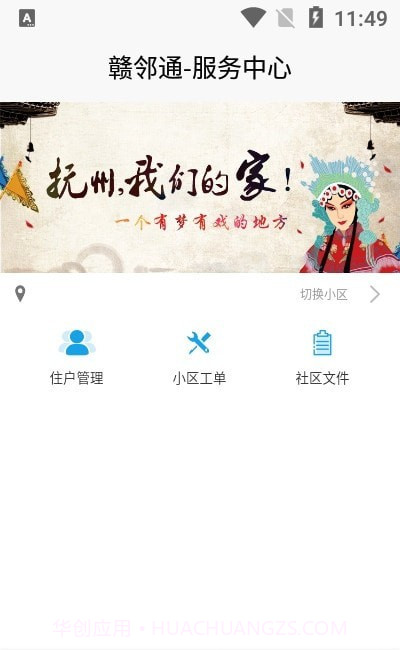 赣邻通服务中心截图3