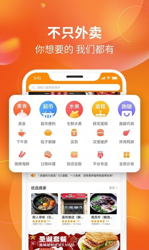 星光送截图3