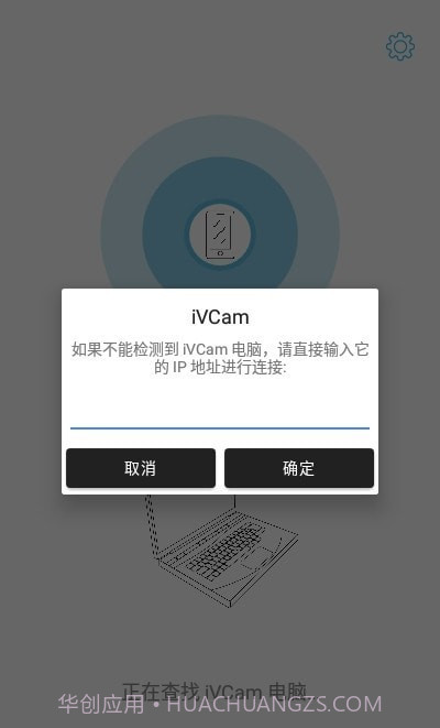 iVCam 电脑摄像头截图2