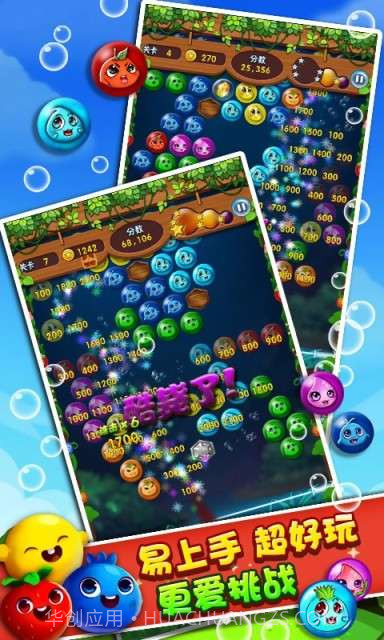 水果泡泡羊截图3 水果泡泡羊截图3