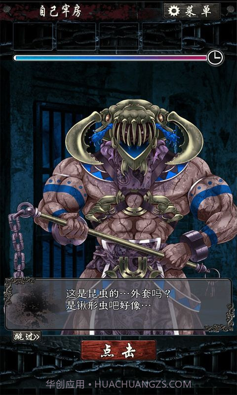 无限牢狱老版本截图2