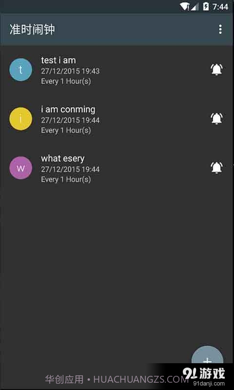 必醒闹钟截图4 必醒闹钟截图4
