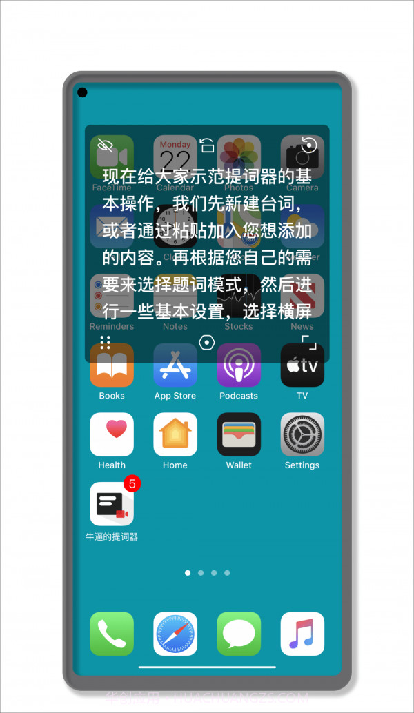 专业提词大师截图2 专业提词大师截图2