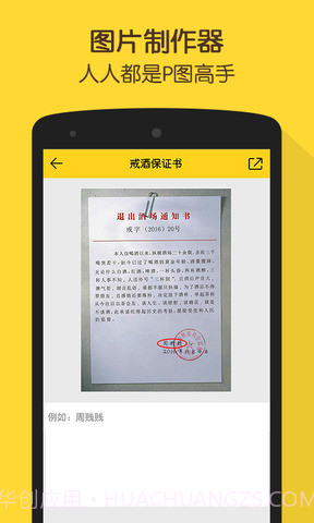 恶搞P图神器截图2