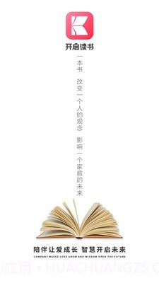 开启读书截图1 开启读书截图1