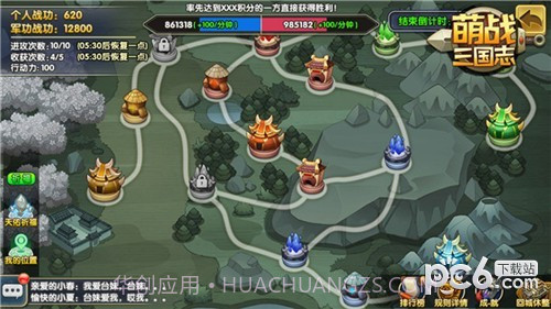 萌战三国志截图4