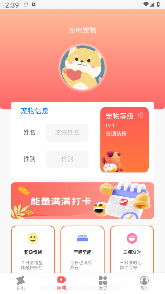 火兔省电截图2
