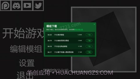 甜瓜游乐场汉化截图3