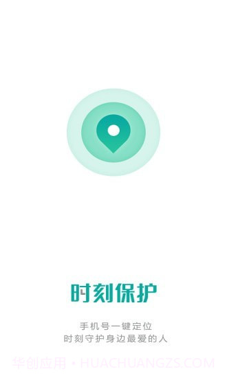 时刻保护截图1 时刻保护截图1